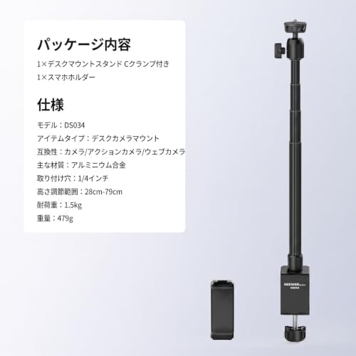 NEEWER Basics Camera Desk Mount Stand with C Clamp & Phone Holder, 11"-31" Adjustable Webcam Mount Overhead Tripod Compatible with Logitech OBSBOT Insta360 Ring Light Mic, Max Load 3.3lb/1.5kg, DS034 - style: DS034